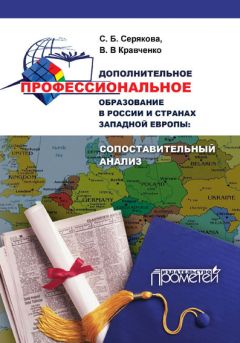 Павел Кравченко - Мир православный (национальная идея многовекового развития России)