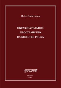 Леонид Харченко - Проектирование программы неформального образования родителей