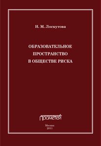 Е. Уманская - Развитие личности в условиях депривации