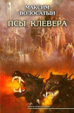 Тим Роверандом - Первая книга