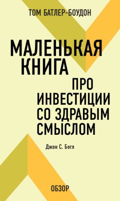  Литагент «Научная книга» - Инвестиции