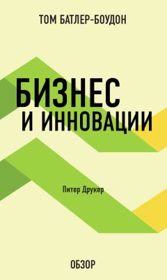 Йосси Шеффи - Жизнестойкое предприятие: как повысить надежность цепочки поставок и сохранить конкурентное преимущество
