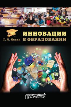 Анатолий Вифлеемский - Стандарт дошкольного образования. Новый взгляд на дошкольную организацию с юридической и экономической точек зрения