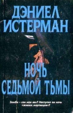 Роберт Чемберс - Послание из тьмы (сборник)