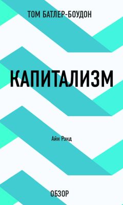 Уппалури Кришнамурти - Мысль – твой враг. Сокрушительные беседы