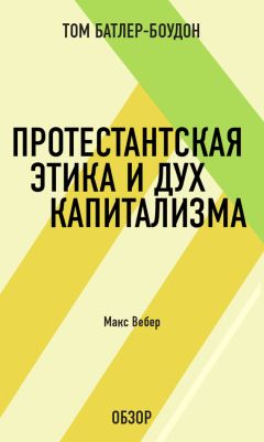 Дмитрий Шестаков - Уголовный кодекс Федеративной Республики Германии