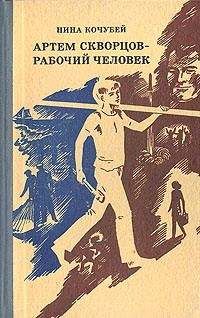 Нина Бичуя - Самая высокая на свете гора