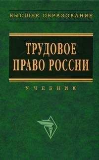 Василий Гущин - Инвестиционное право. Учебник
