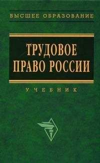 Елена Сердюк - Корпоративное право: учебник