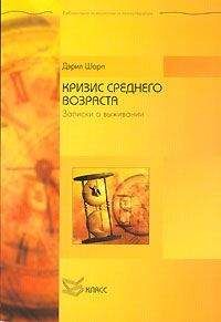 Лев Шестов - На весах Иова