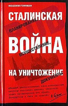 Юрий Мухин - Крестовый поход на Восток. «Жертвы» Второй мировой