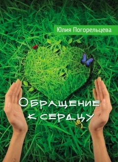 Юлия Архангельская - Леденцовые ножи. 2008—2016