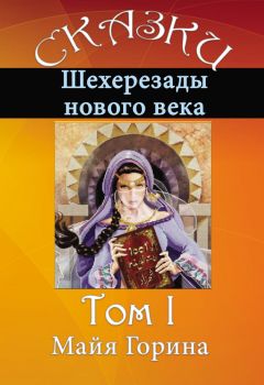 Мари Джонс - 2013: Конец Света или начало Золотого Века? Древнее пророчество атлантов и майя