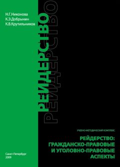 Сергей Карчевский - Банковские счета. Законодательство и практика