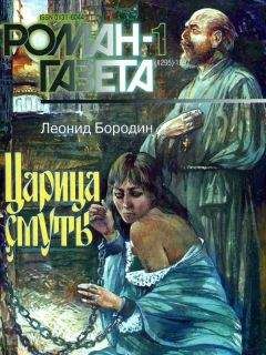 Валентин Пикуль - Слово и дело. Книга первая. Царица престрашного зраку. Том 2