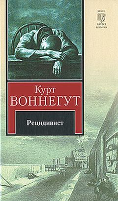 Курт Воннегут - Синяя борода