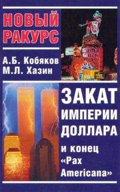 Валентин Катасонов - Кризис денежной цивилизации. Что ожидать человечеству в будущем?