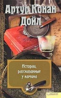 Артур Прядильщик - Прозрачные воды южных морей - 2