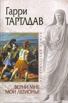 Саймон Скэрроу - Легион смертников