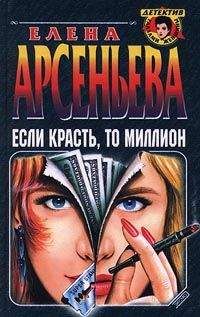 Елена Арсеньева - Рождественское танго