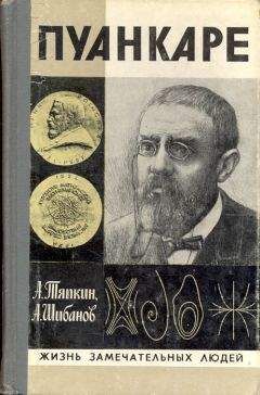 Владмир Бояринцев - АнтиЭйнштейн. Главный миф XX века