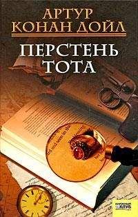 Артур Дойл - Тайна бильярдного шара. До и после Шерлока Холмса [сборник]