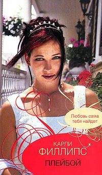 Лиана Меррил - Мои красные туфли