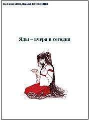 Владимир Рюмин - Занимательная химия