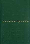 Александр Проханов - Скорость тьмы