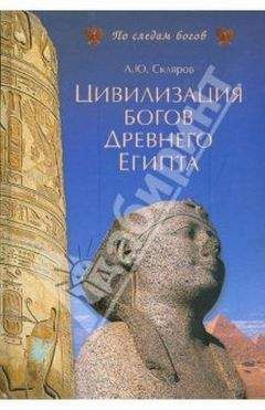 Тихон Пантюшенко - Тайны древних руин