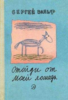 Сергей Алексеев - От Москвы до Берлина