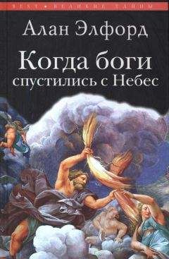 Грэм Хэнкок - Сверхъестественное. Боги и демоны эволюции