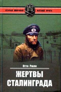 Теренс Робертсон - Подводный ас Третьего рейха. Боевые победы Отто Кречмера, командира субмарины «U-99». 1939-1941