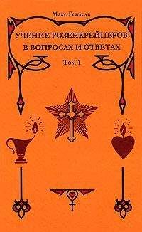 Григорий Кваша - Структурный гороскоп в вопросах и ответах