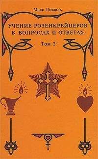 Линь Хоушен - Секреты китайской медицины. 300 вопросов о цигун.