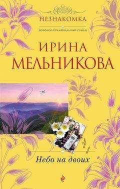 Валентина Мельникова - Мой ласковый и нежный мент