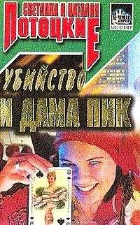 Энн Грэнджер - Неугомонное зло