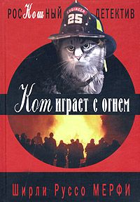 Алёна Волгина - Убийца - садовник?