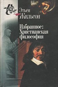 Сергей Хоружий - София—Космос—Материя: устои философской мысли отца Сергия Булгакова