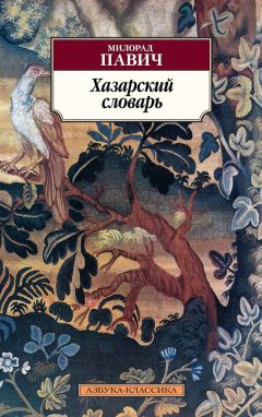 Антонио Ортис - Хроники Эспартания (калейдоскоп судеб)