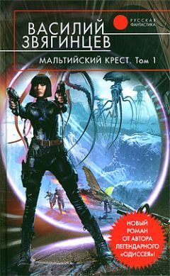 Василий Звягинцев - Одиссей покидает Итаку. Бульдоги под ковром