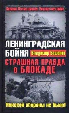 Лев Разумовский - Дети блокады