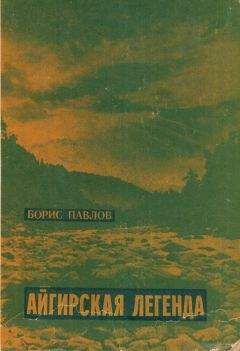 Борис Четвериков - Котовский. Книга 1. Человек-легенда