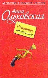 Анна Ольховская - Драконовское наслаждение