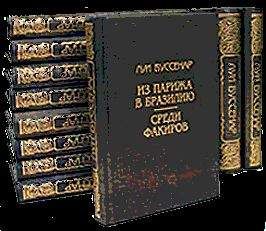 Роберт Стивенсон - Остров сокровищ (Пер. О. Григорьева)