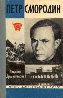 Николай Павленко - Петр II