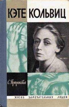 Ирина Мудрова - Великие матери знаменитых людей. 100 потрясающих историй и судеб