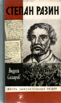 Александр Боханов - Царь Алексей Михайлович