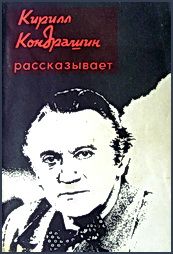 Кирилл Меньшиков - СМОГУ. Победить рак