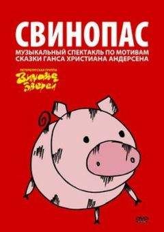 Григорий Саркисов - Липица. Сказки и были русской истории